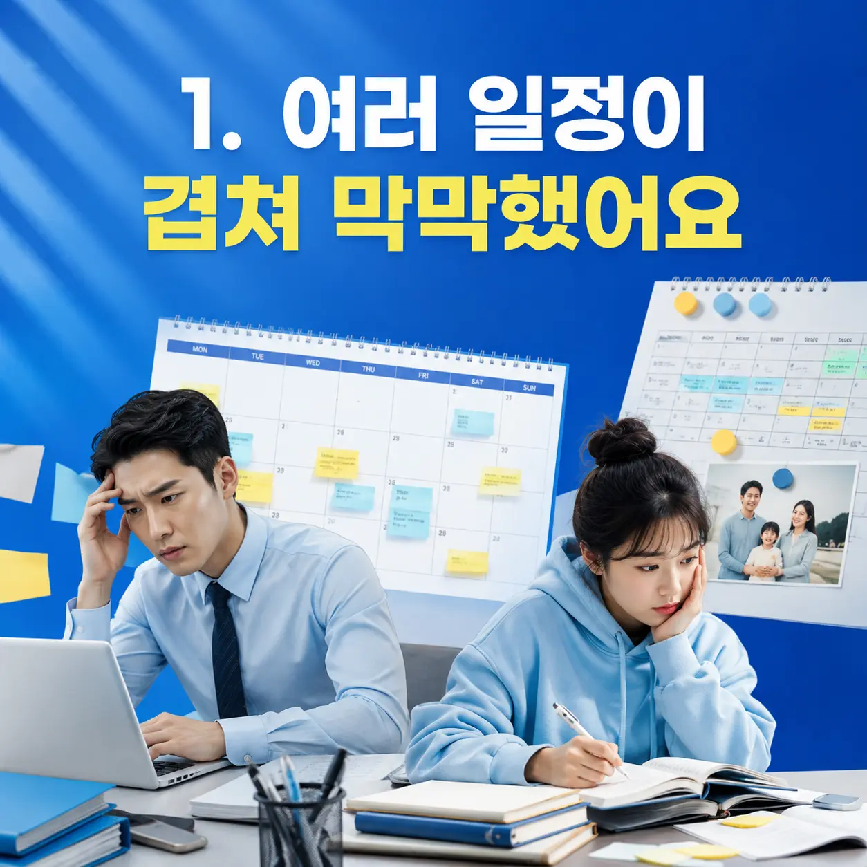 1. 다시 공부하며 예상하지 못한 과제 포스터