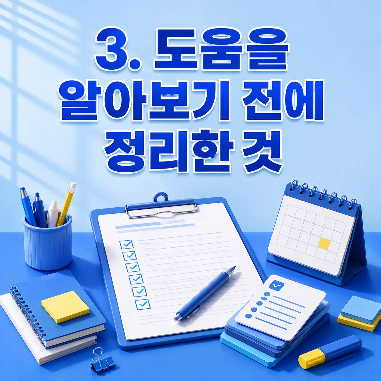 3. 일단 제 힘으로 해본 과정 포스터