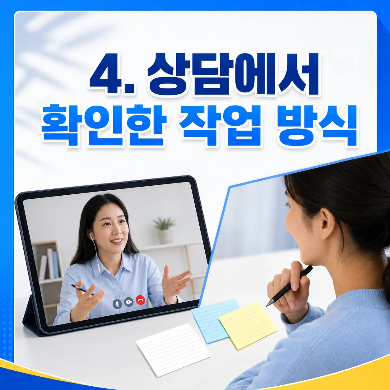 4. 먼저 경험한 지인의 추천 포스터