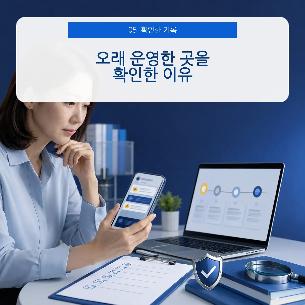 5. 레포트천사를 더 알아본 기준 포스터