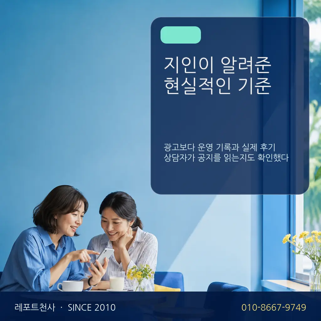 3. 지인이 알려준 현실적인 기준 포스터