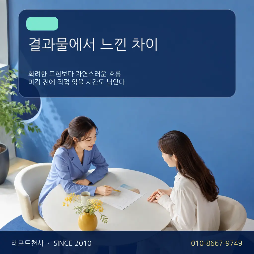 6. 결과물에서 느낀 차이 포스터