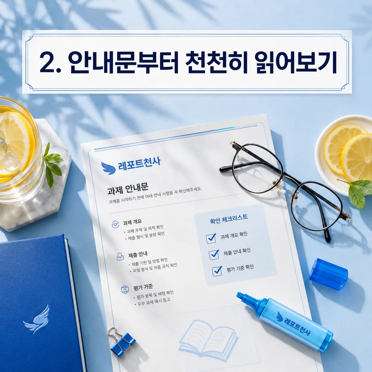 2. 오랜만이라 더 낯설었던 작성 방식 포스터