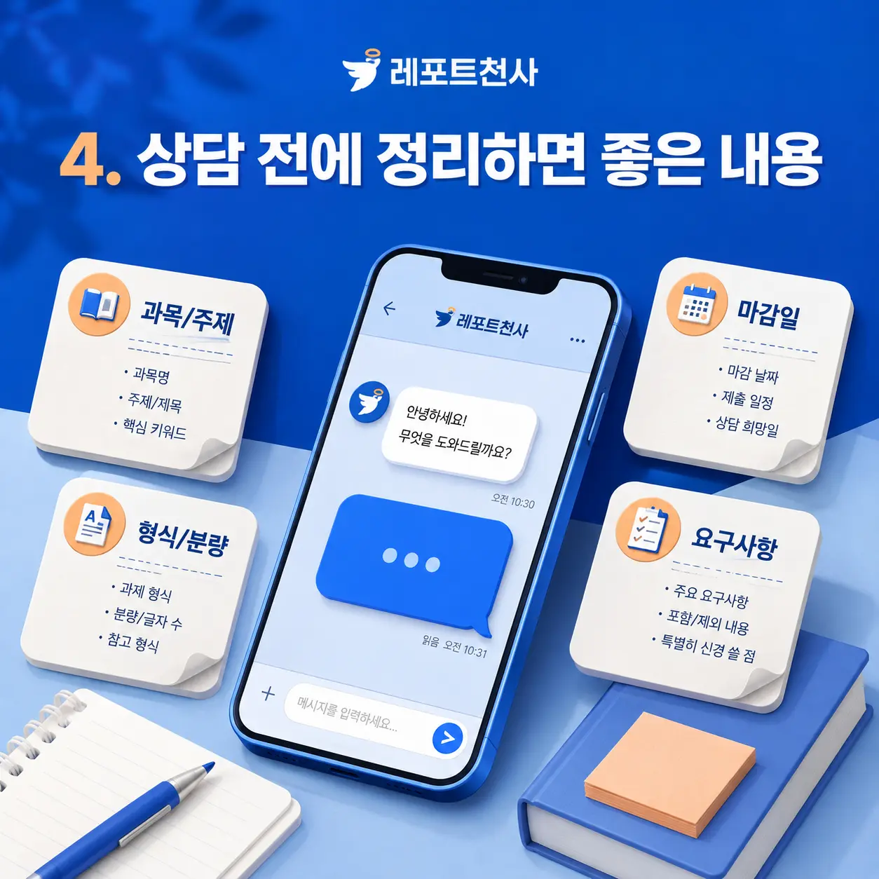 4. 먼저 경험한 지인의 추천 포스터