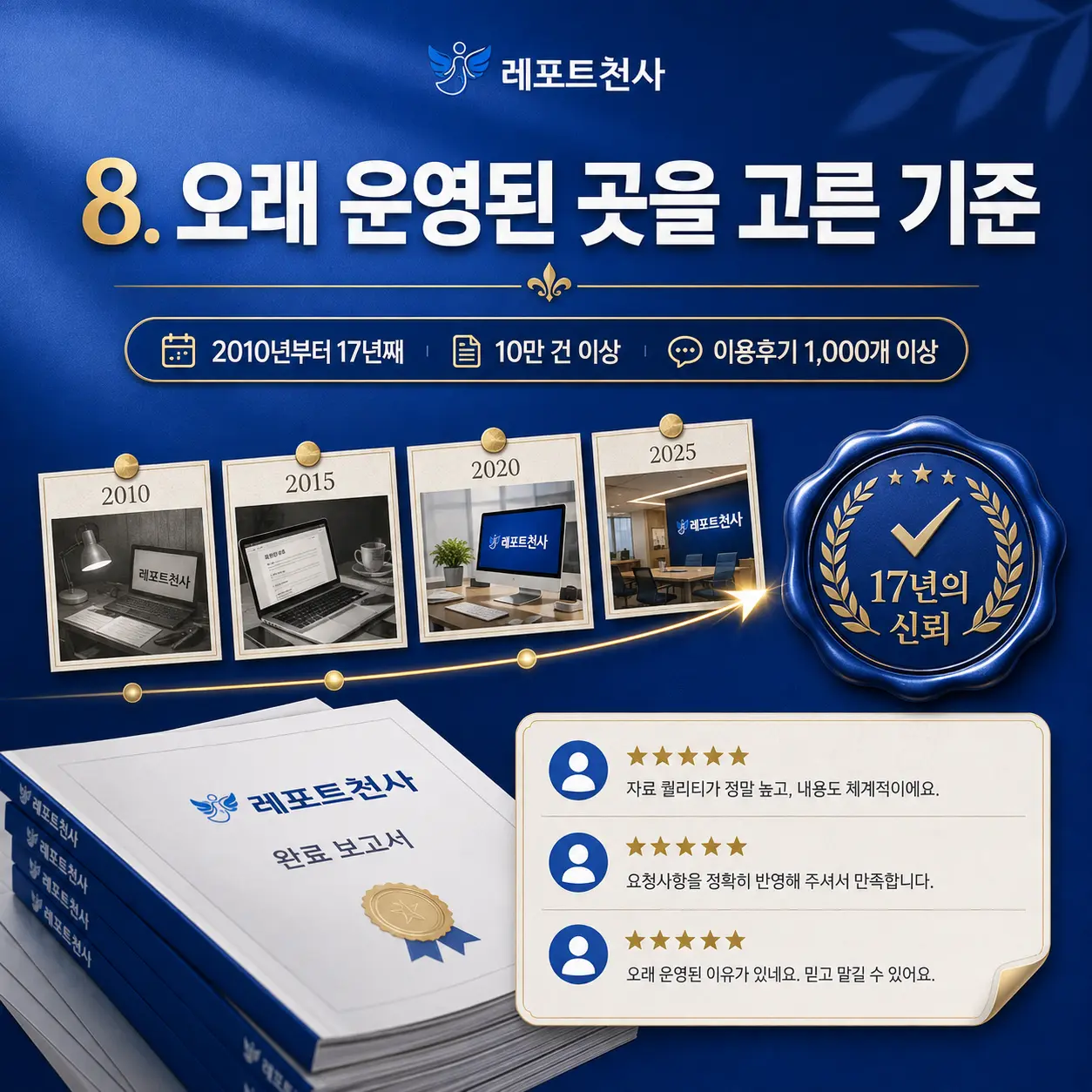 8. 비슷한 고민을 하는 분에게 포스터