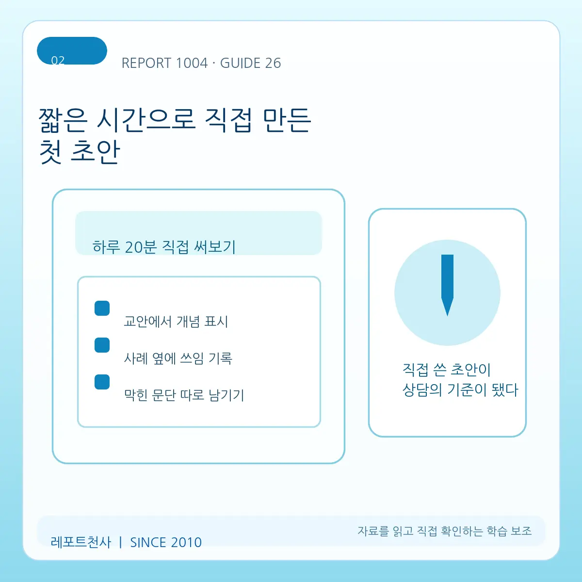 2. 짧은 시간으로 직접 만든 첫 초안 포스터