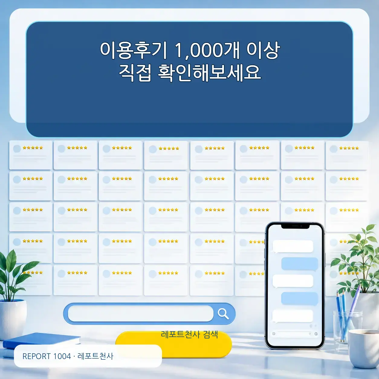 8. 과정까지 함께 확인하는 도움을 고른다 포스터