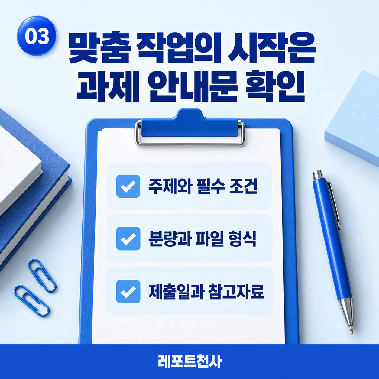 2. 안내문부터 꼼꼼히 살피는 이유 포스터