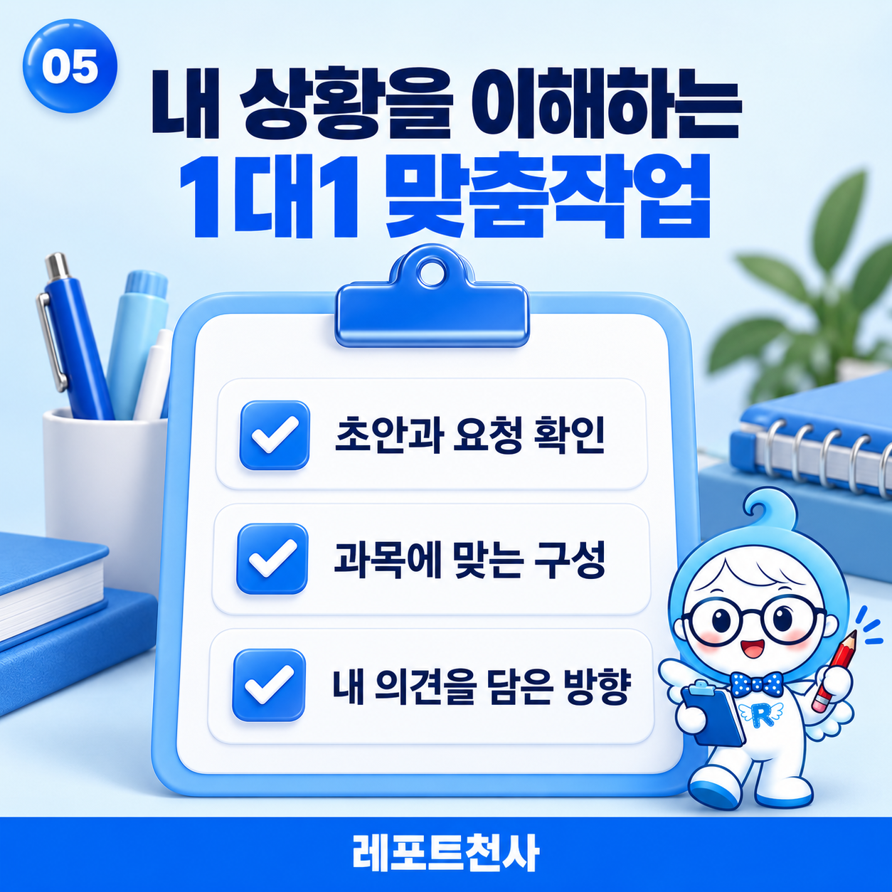 4. 내 상황에 맞춰 진행하는 상담 포스터