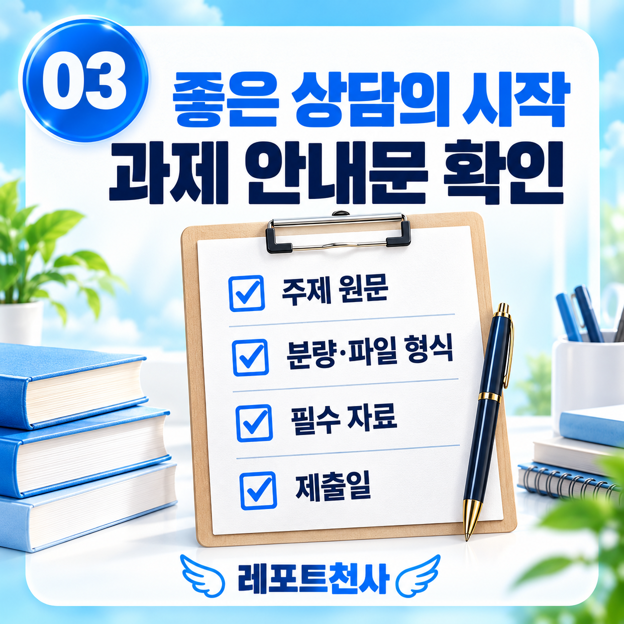 2. 질문을 정확히 읽는 것부터 시작해요 포스터