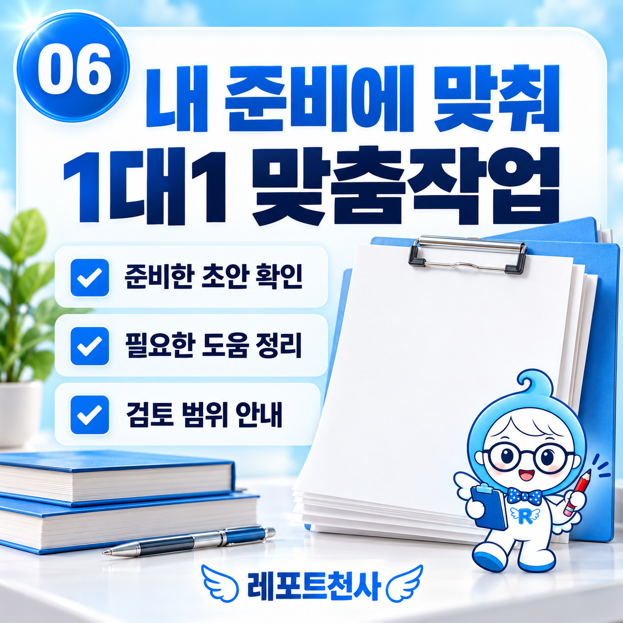 5. 완성된 초안이 없어도 괜찮아요 포스터