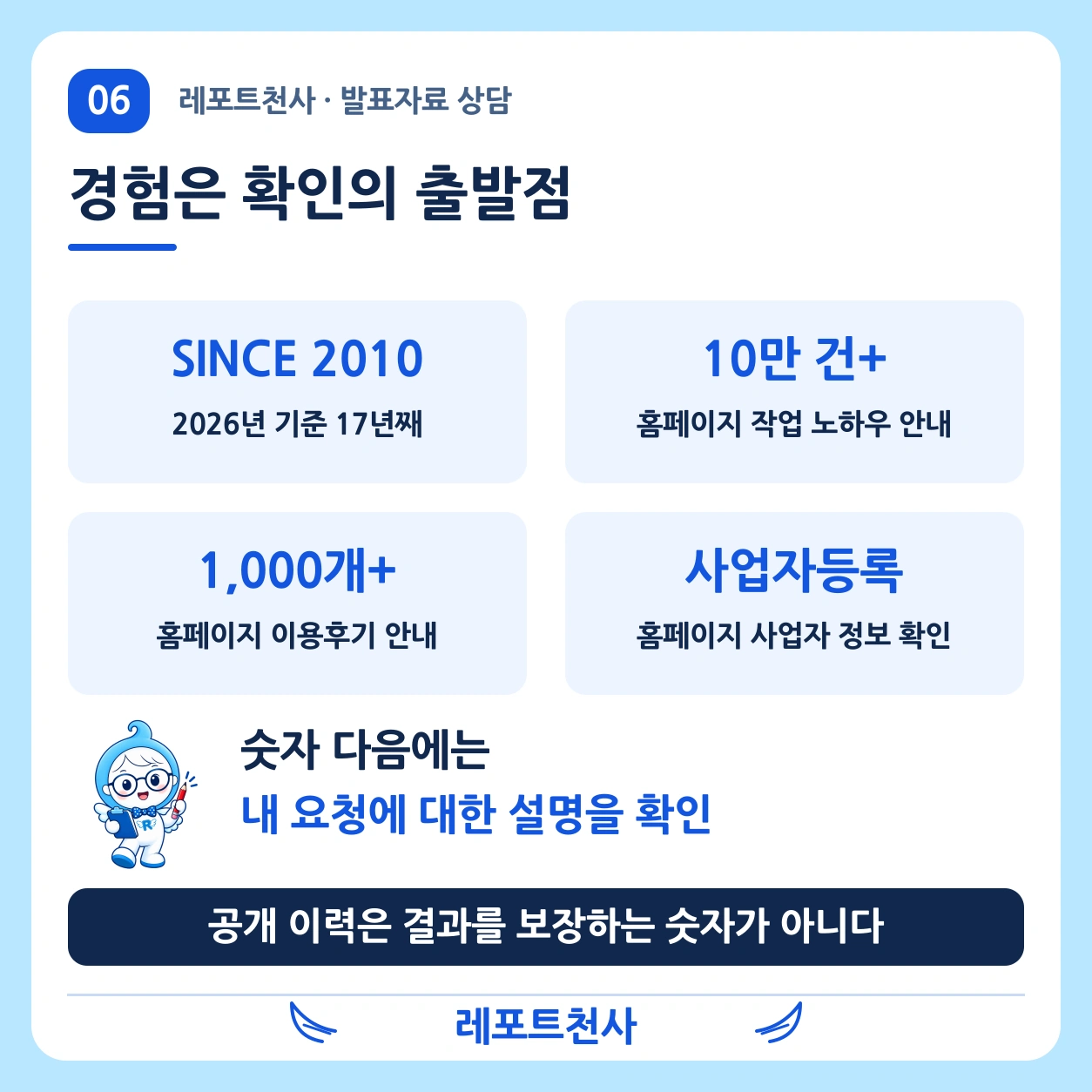 5. 숫자보다 지금의 설명을 살핀다 포스터