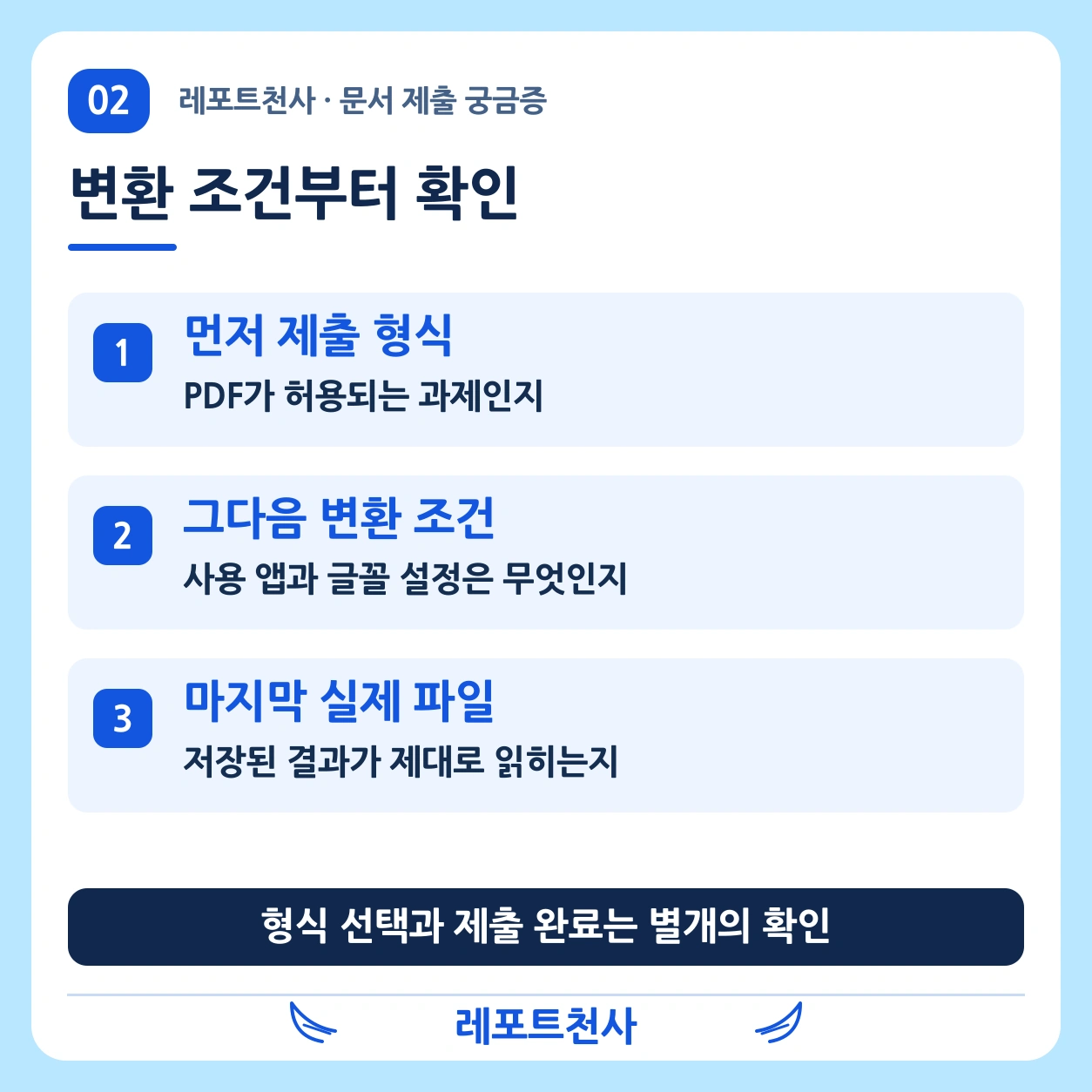 1. 저장 형식이 같아도, 변환 조건은 다르다 포스터