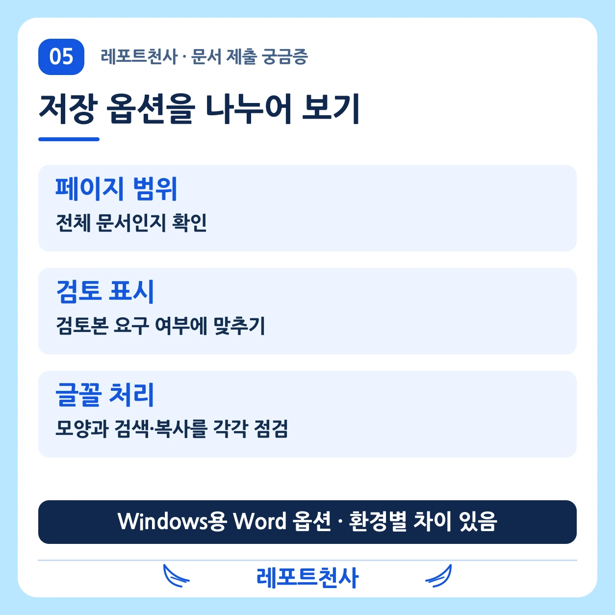 4. 원본 설정과 내보내기 옵션을 구분한다 포스터