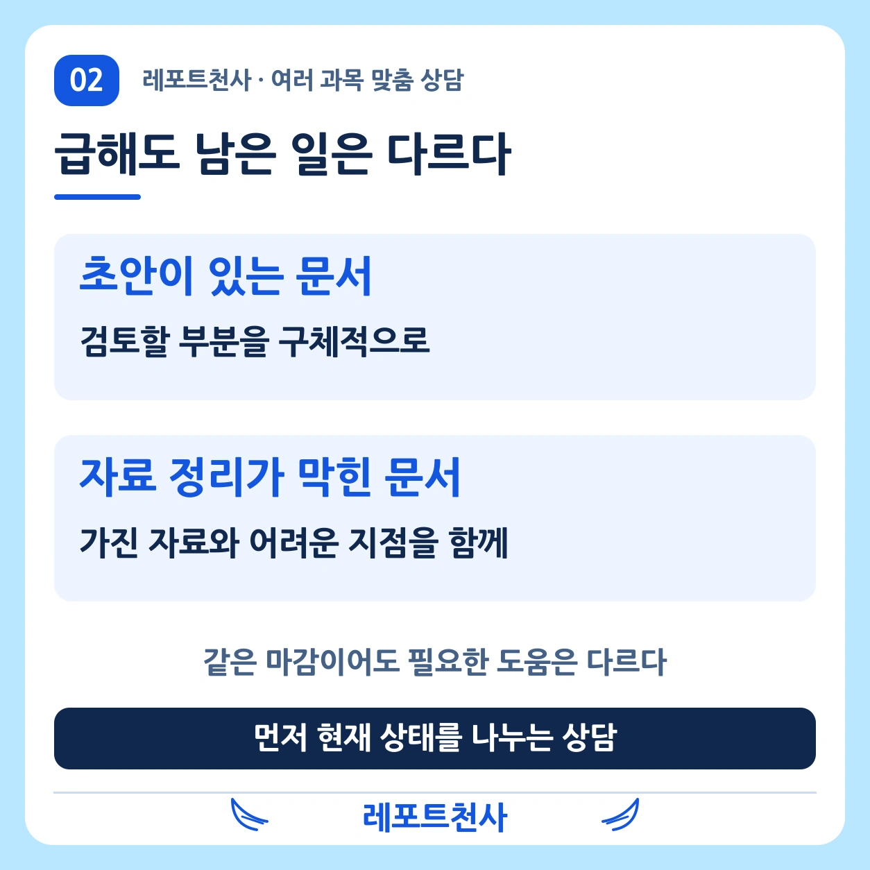 1. 급한 마음보다 먼저 살필 것은 포스터
