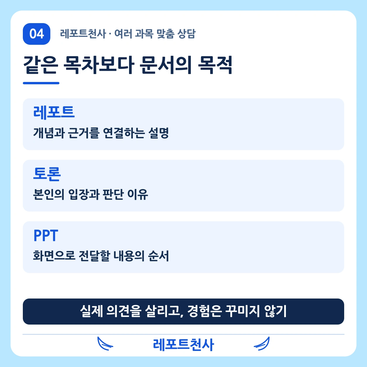 3. 한 사람의 요청도 각각 다르게 포스터