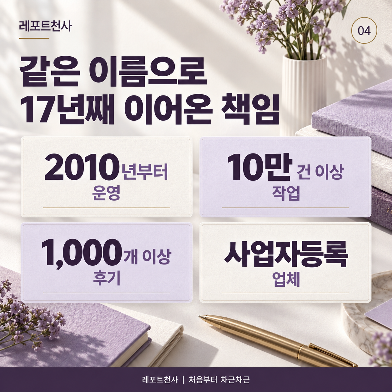 3. 같은 이름으로 이어온 시간 포스터
