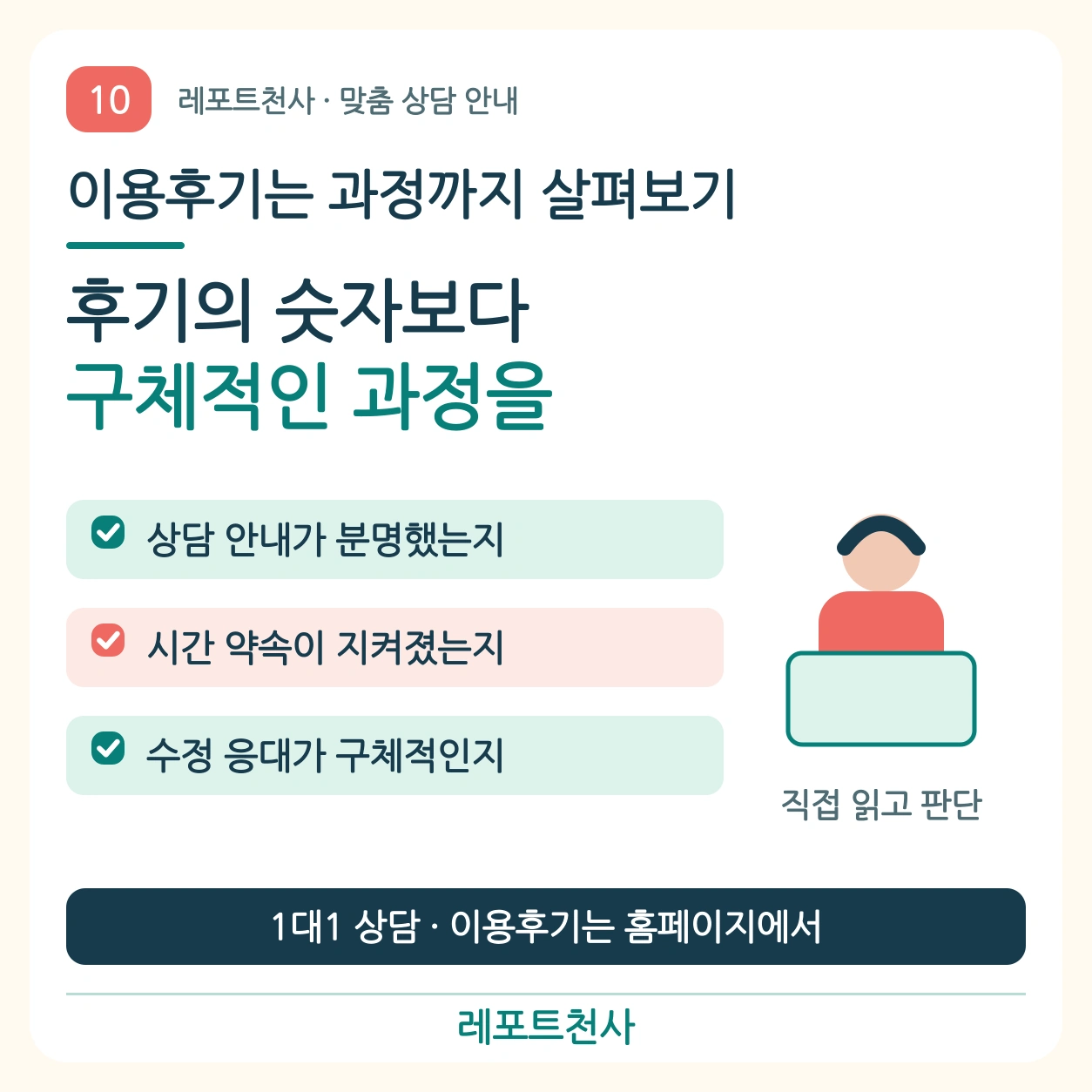레포트천사 1대1 상담과 이용후기 확인, 전화 010-8667-9749