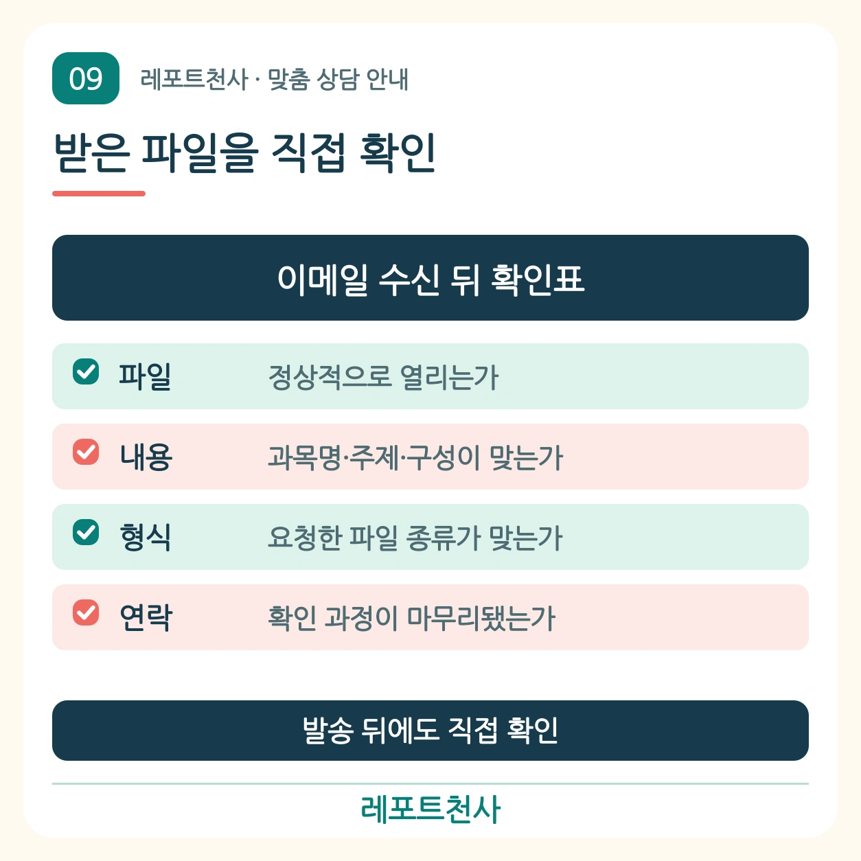 8. 받은 파일과 공개 후기를 직접 확인하기 포스터