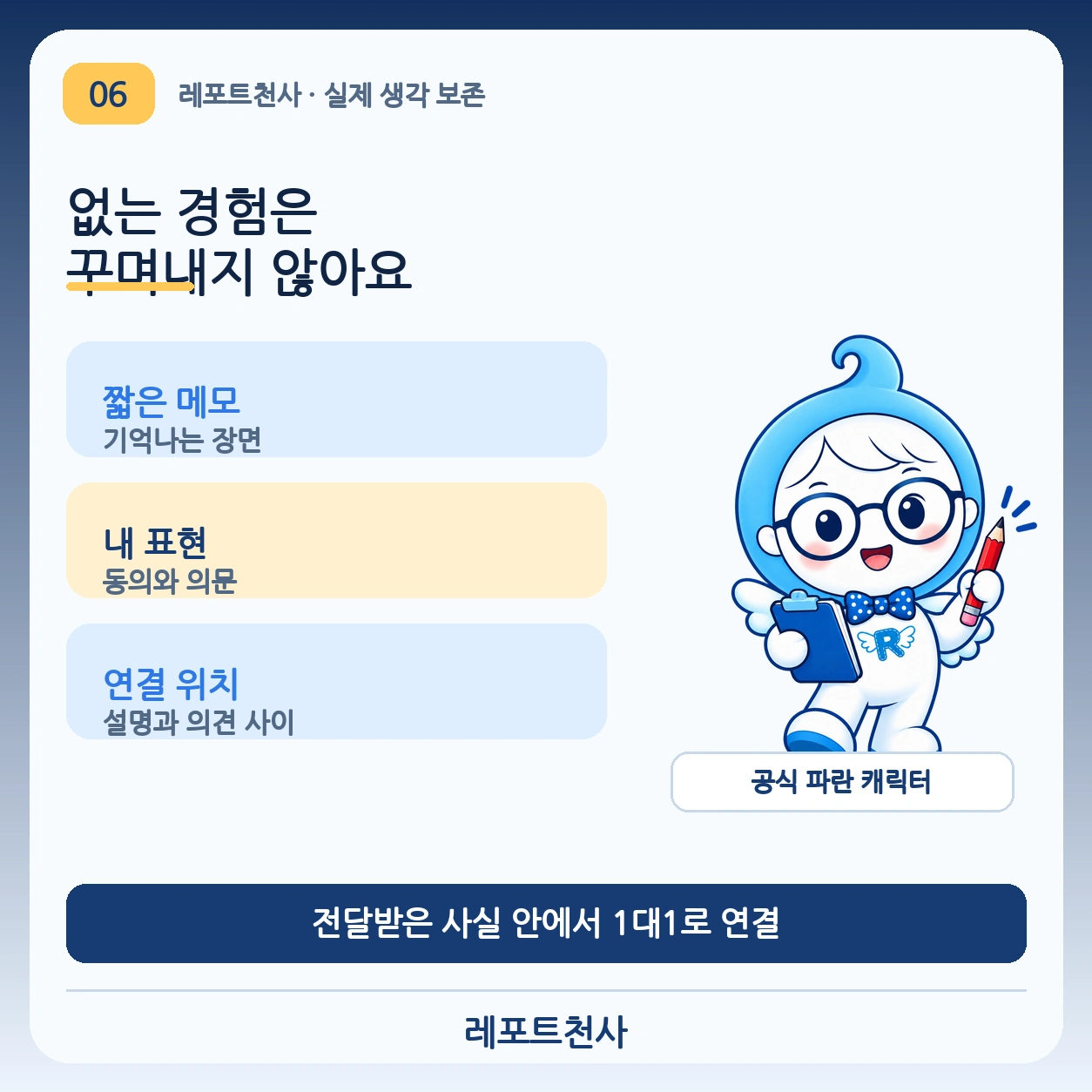 5. 본인의 생각은 꾸며내지 않아요 포스터