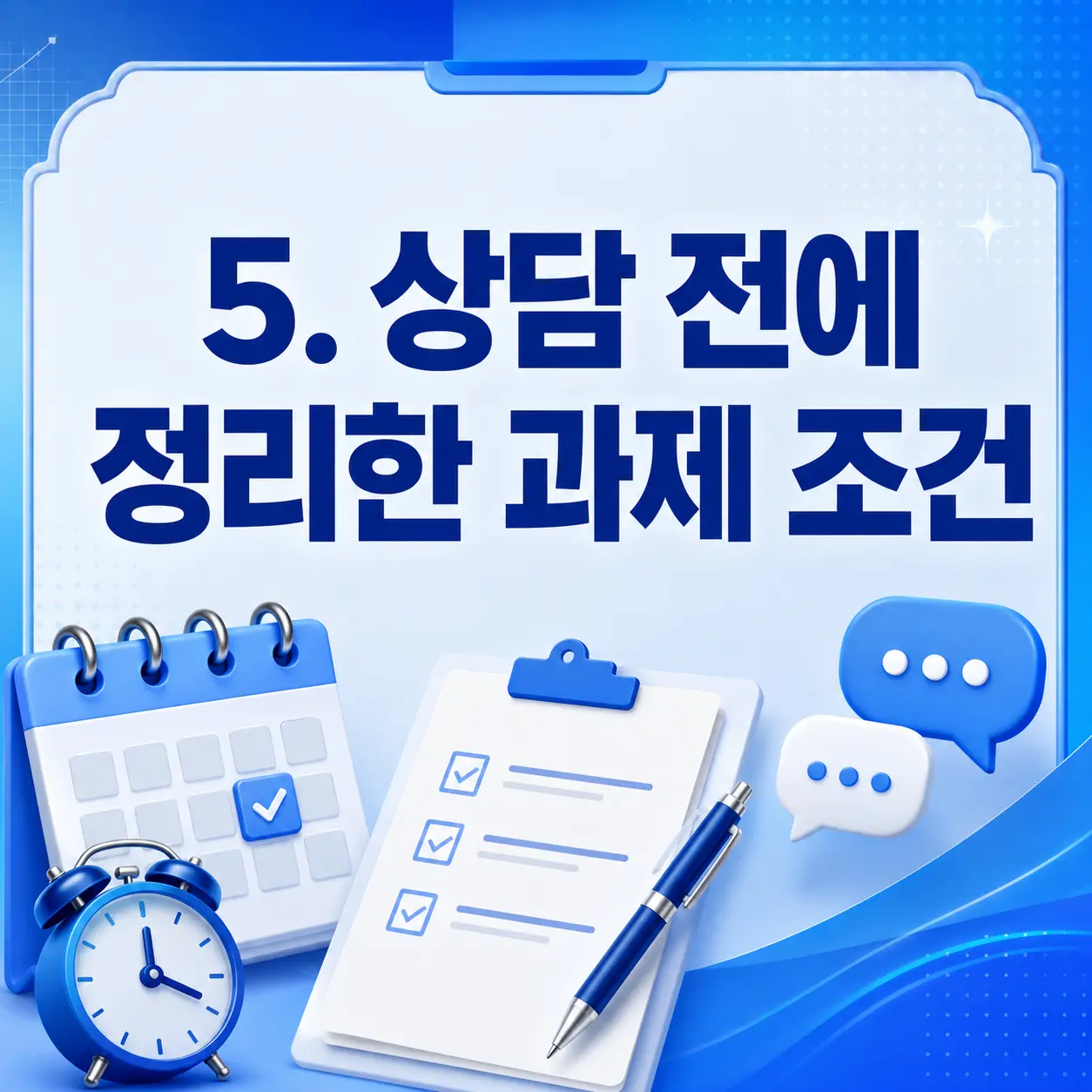 5. 지인에게 추천받아 알아본 곳 포스터