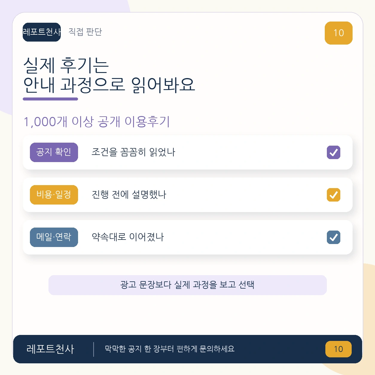 레포트천사 1대1 상담과 이용후기 확인, 전화 010-8667-9749