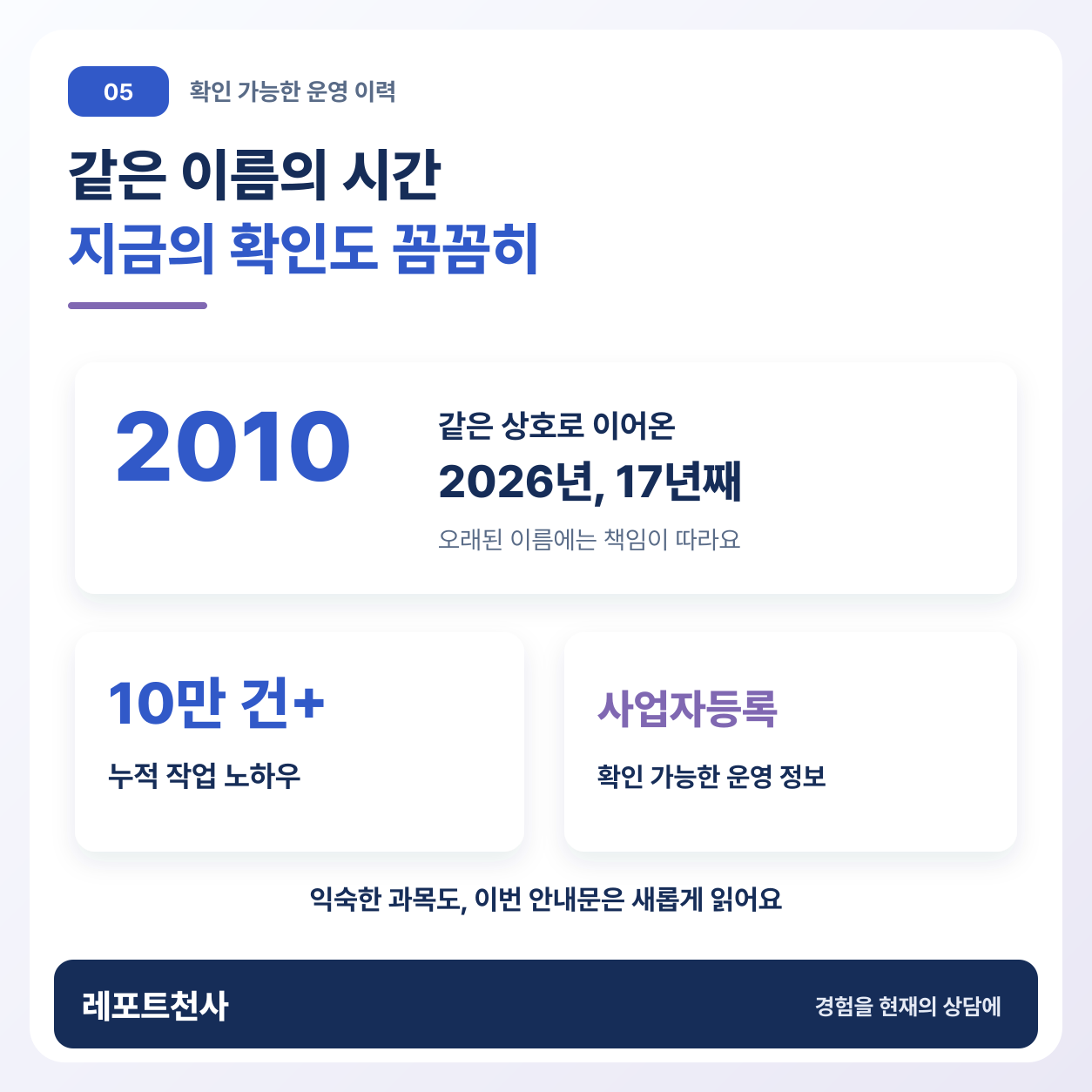 5. 오래된 이름에는 책임이 따라요 포스터