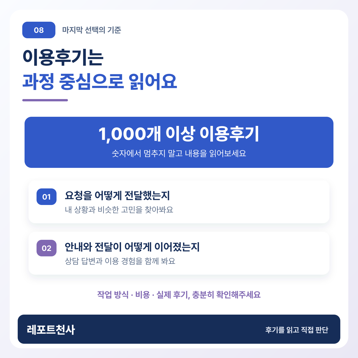 8. 다른 분들의 진행 과정도 읽어보세요 포스터