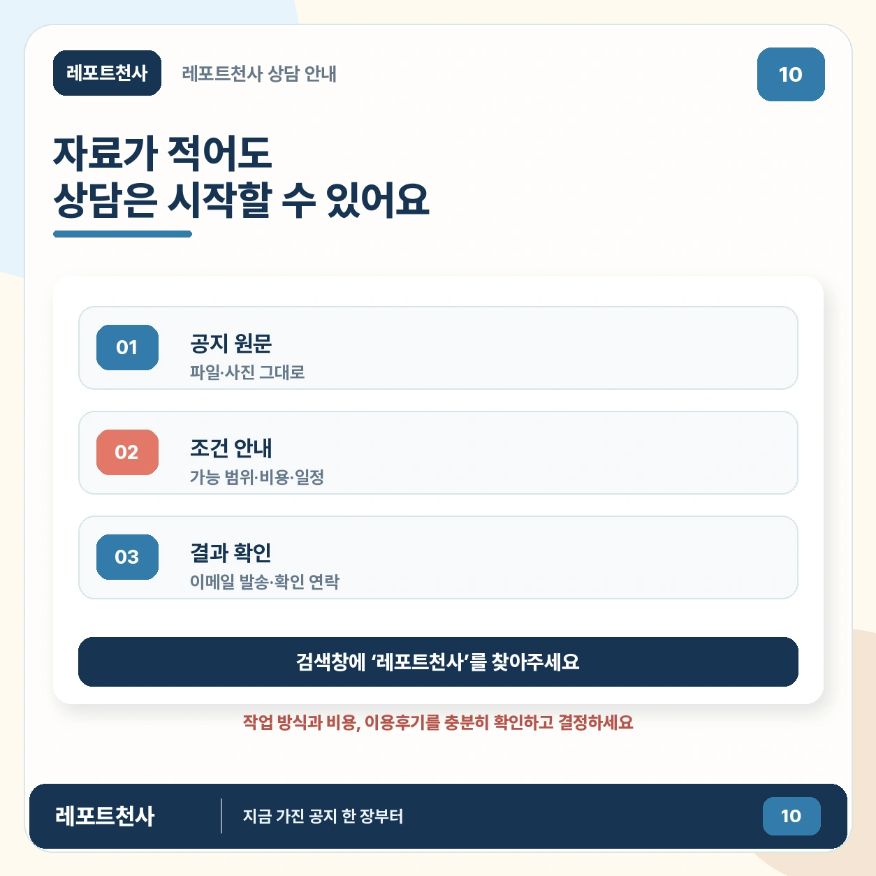 레포트천사 1대1 상담과 이용후기 확인, 전화 010-8667-9749
