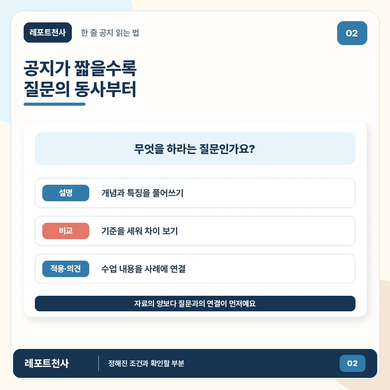 1. 공지가 짧아서 더 막막한 날이 있어요 포스터