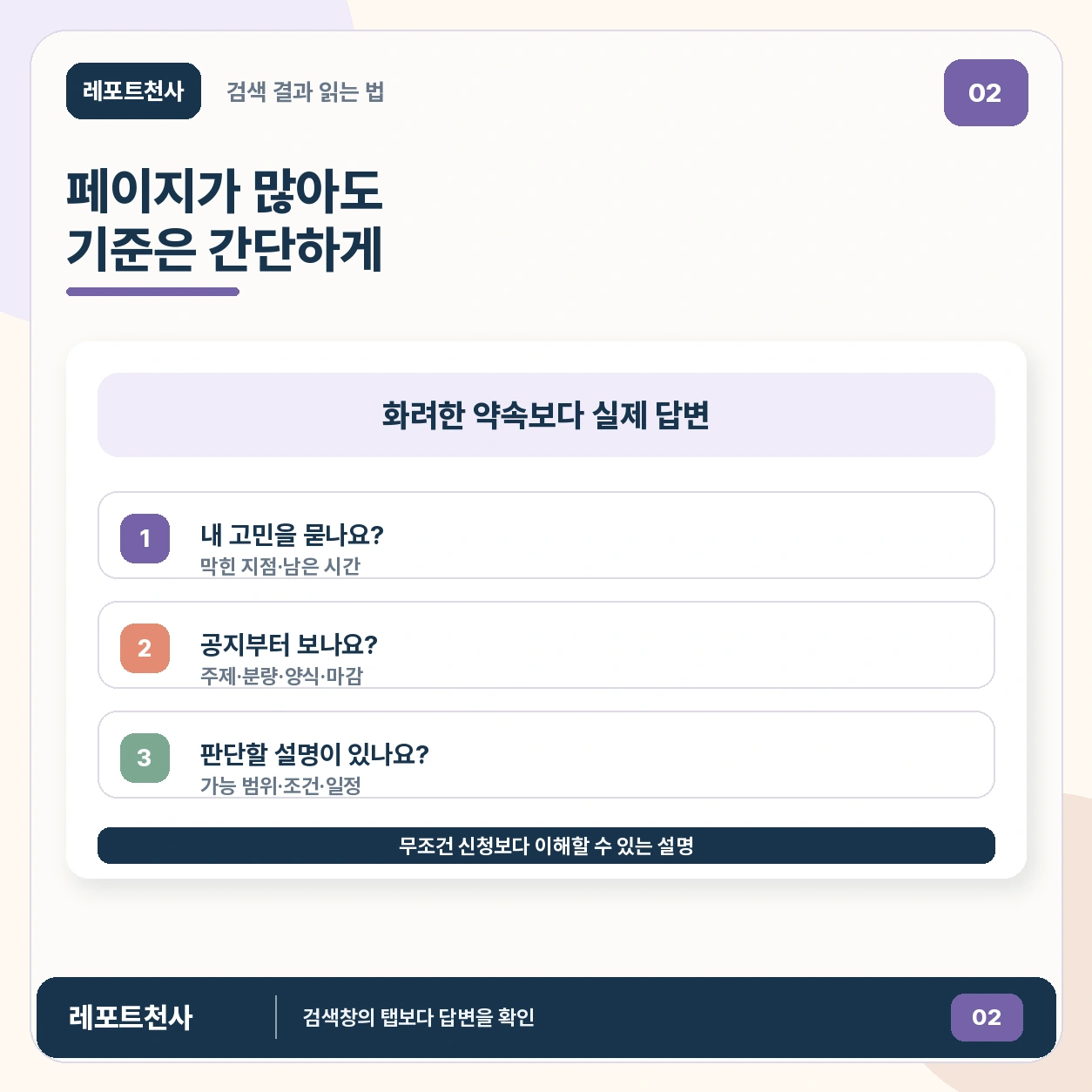 1. 검색창의 탭만 늘어나는 밤이 있죠 포스터