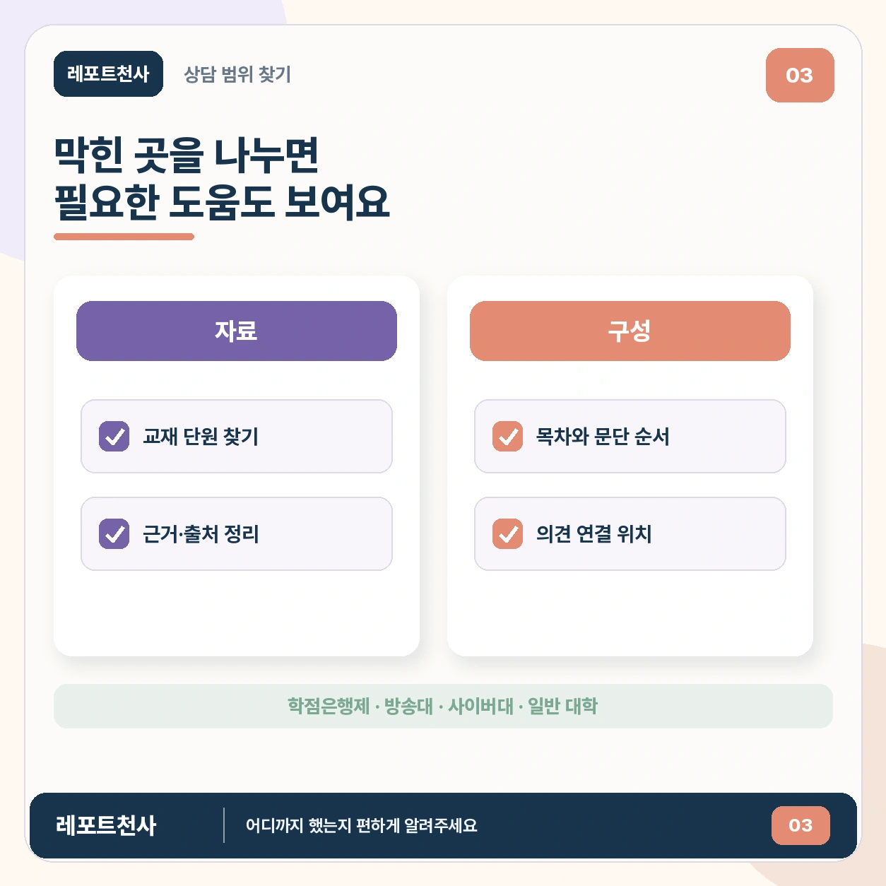 2. 필요한 도움을 말할 수 있는 곳인지 봐요 포스터