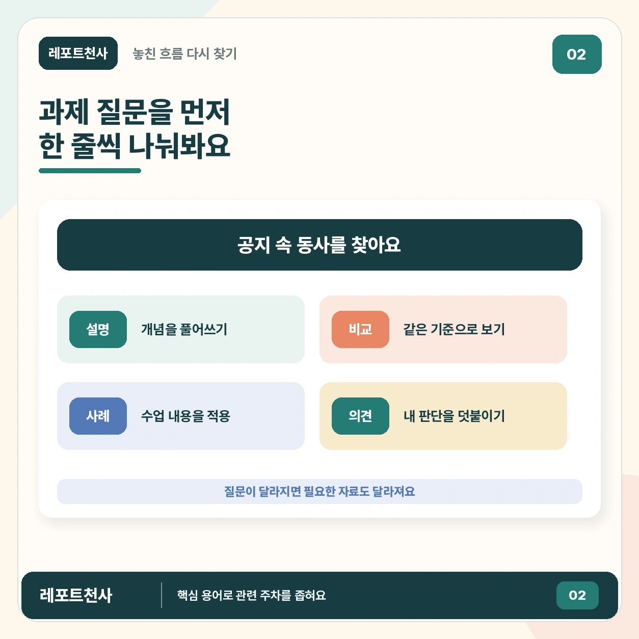 1. 강의는 들었는데 연결이 잘 안 되나요 포스터