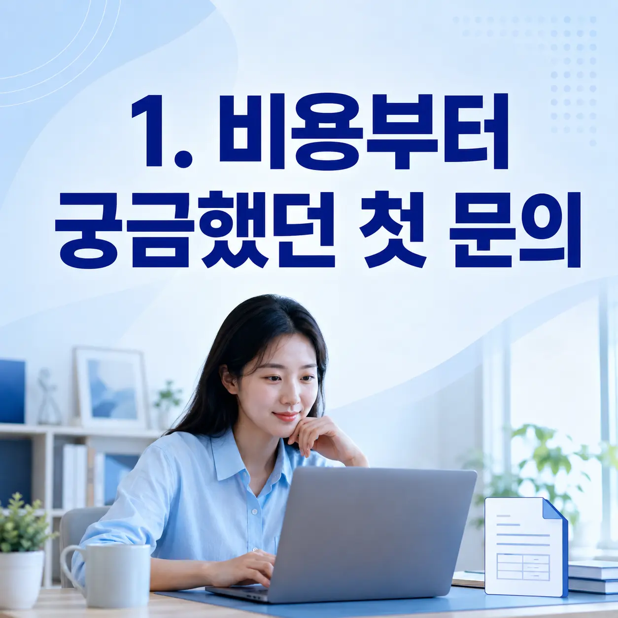 1. 다시 시작한 공부와 갑작스러운 과제 포스터