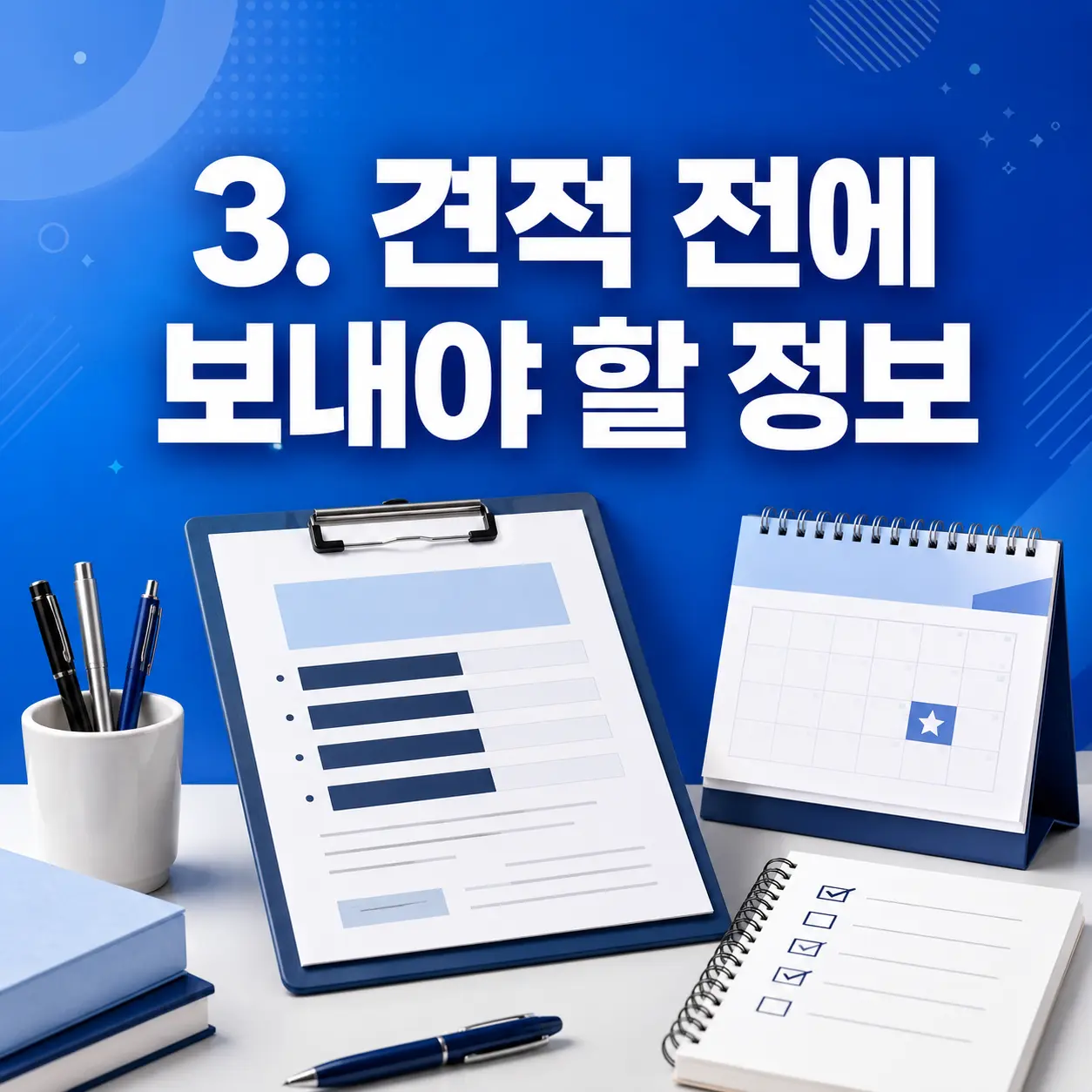3. 혼자 해보며 알게 된 막히는 지점 포스터
