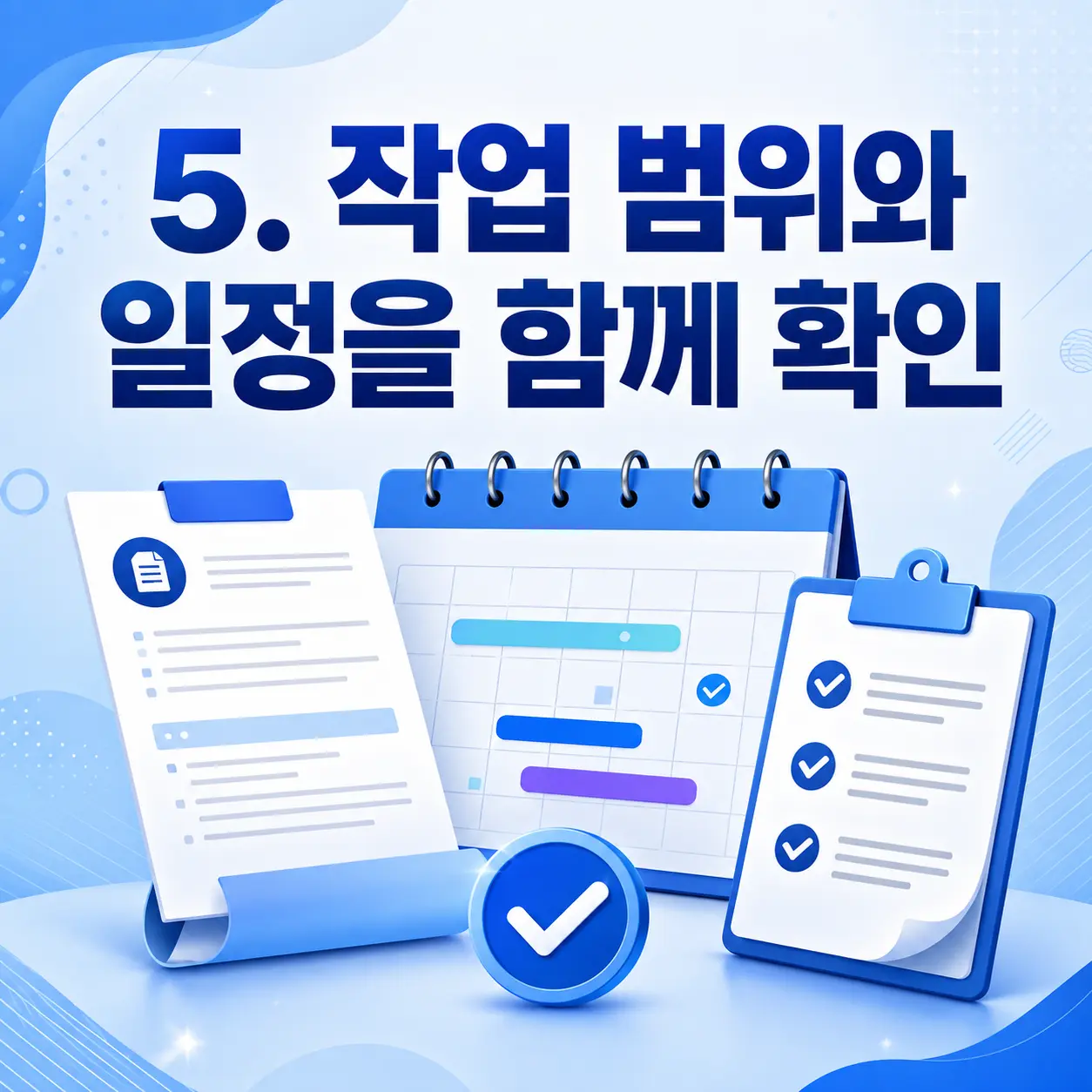 5. 레포트천사를 알아보며 확인한 기준 포스터