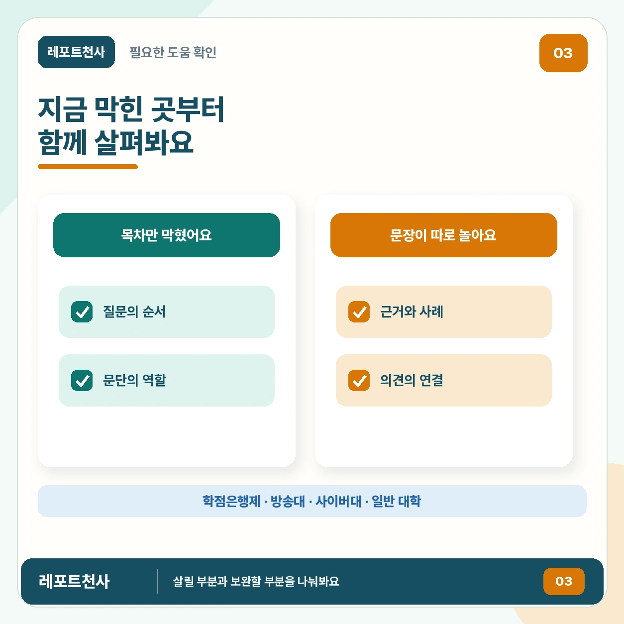 2. 필요한 도움은 사람마다 달라요 포스터