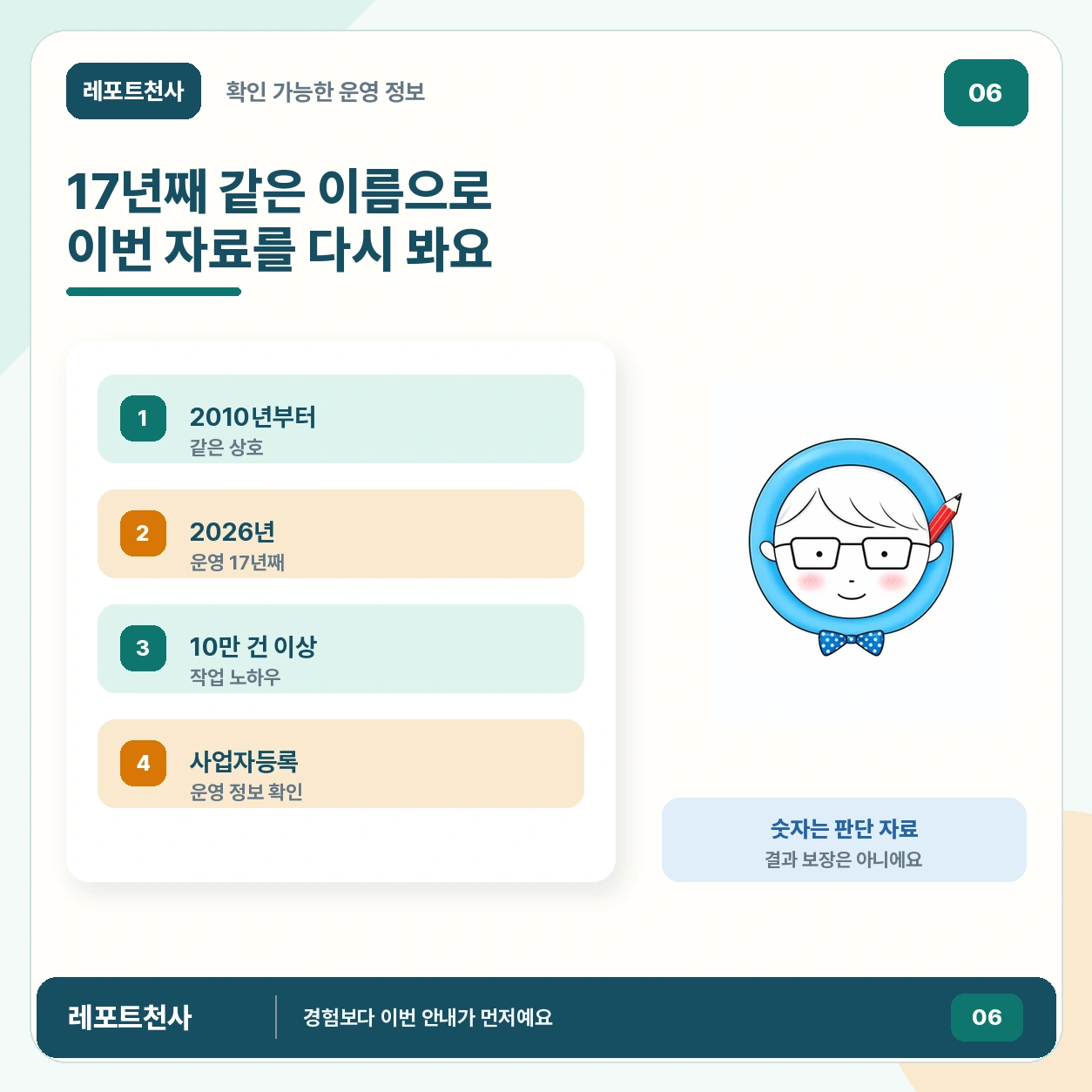 5. 오래된 경험도 이번 공지부터 적용해요 포스터