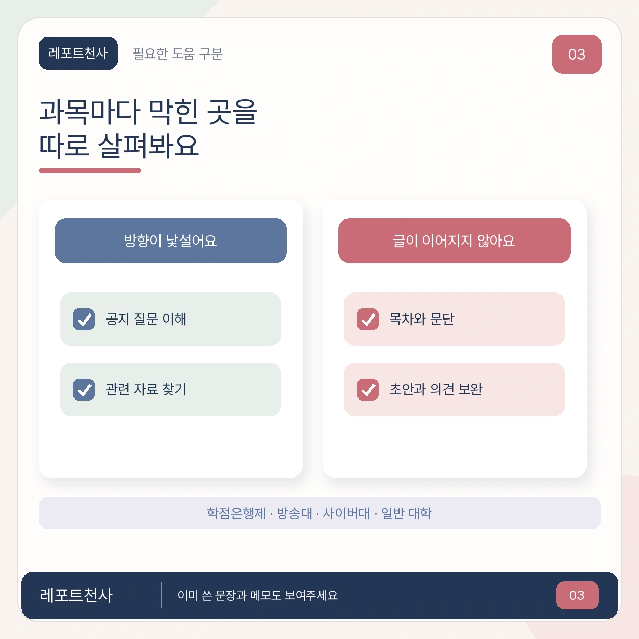 2. 필요한 도움의 범위를 먼저 나눠요 포스터
