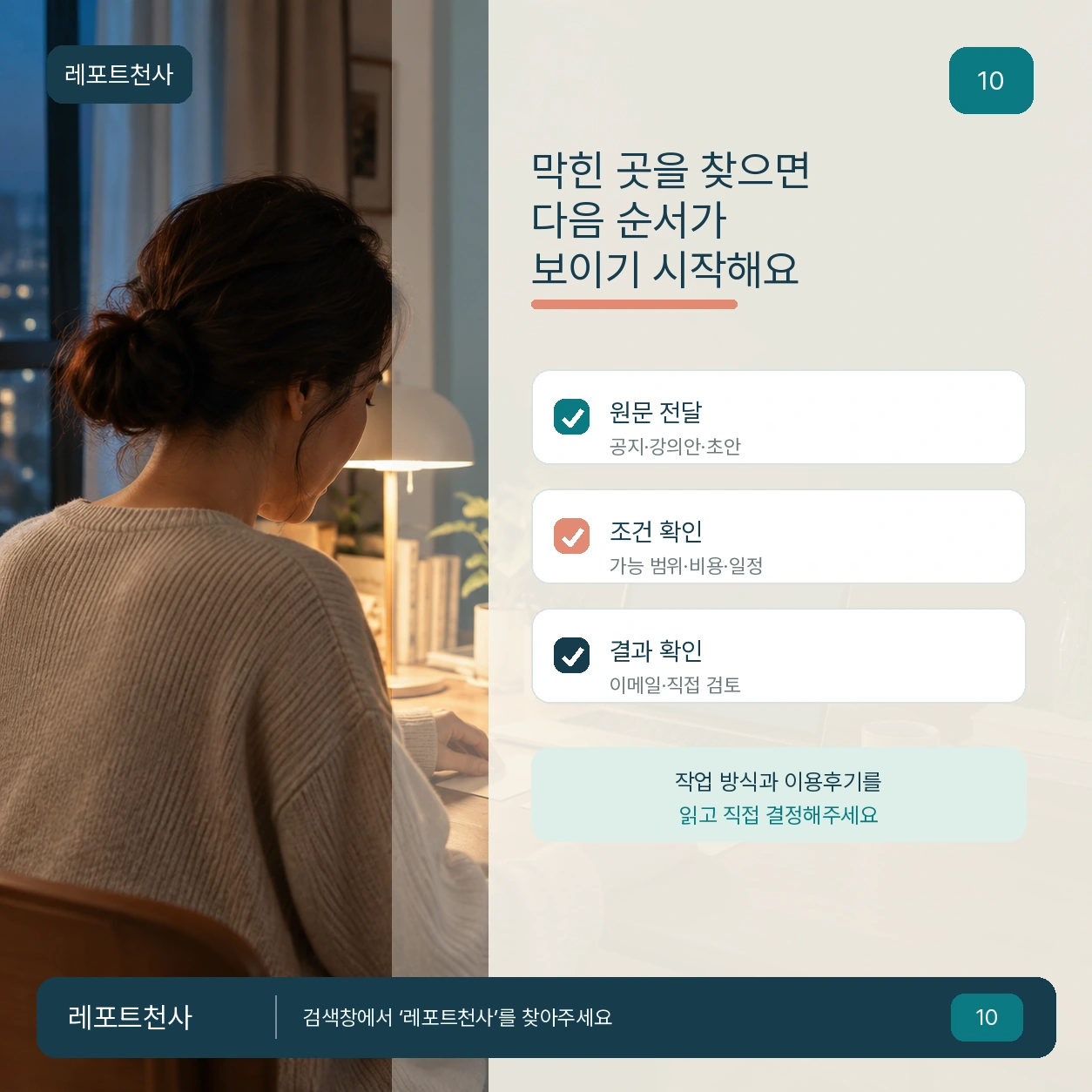 레포트천사 1대1 상담과 이용후기 확인, 전화 010-8667-9749