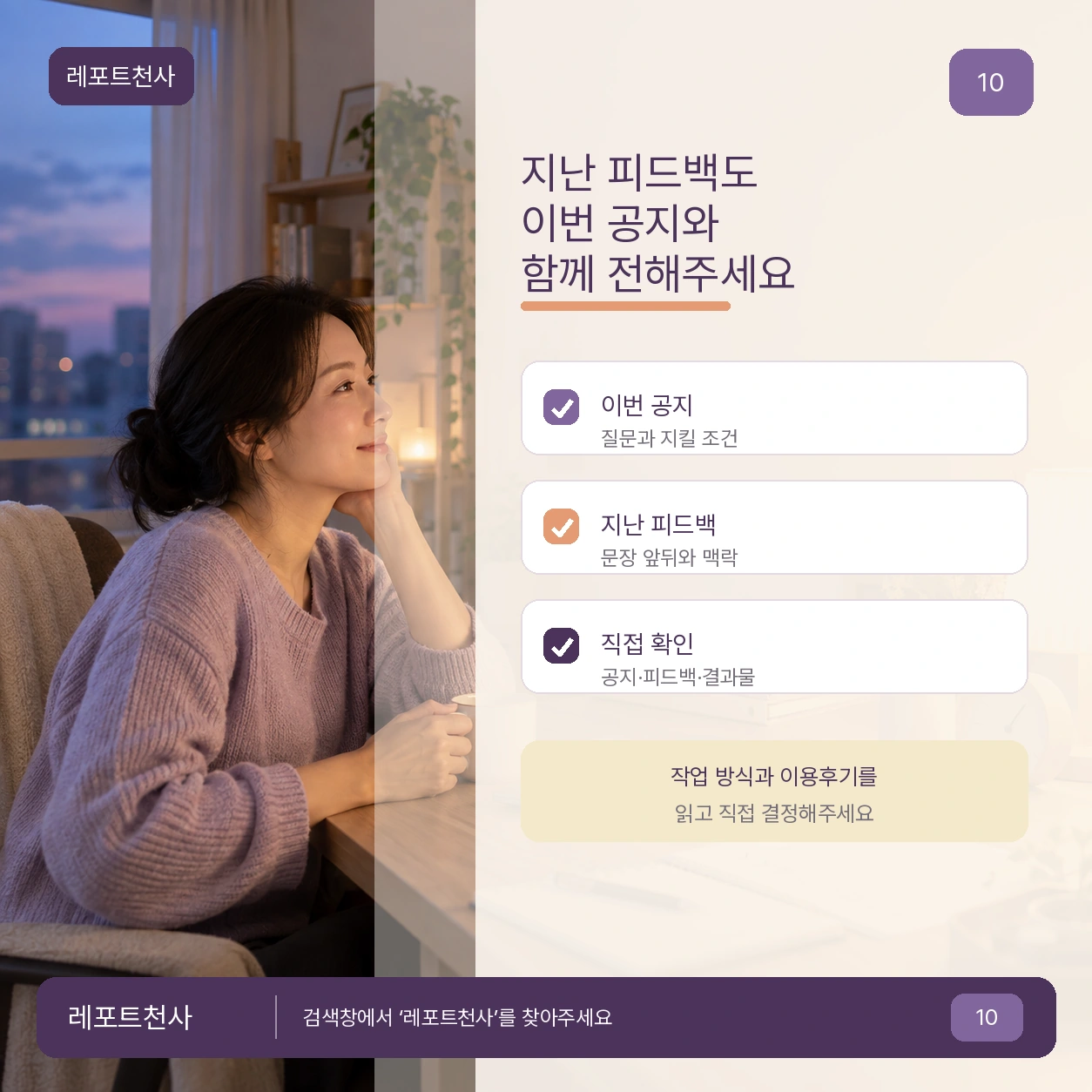 레포트천사 1대1 상담과 이용후기 확인, 전화 010-8667-9749