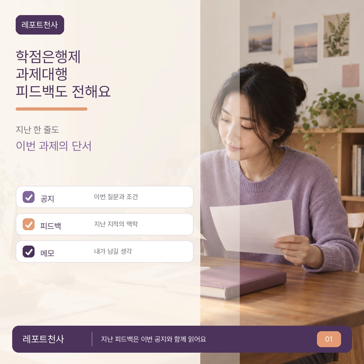 학점은행제 과제대행 피드백도 전해요 제목 포스터