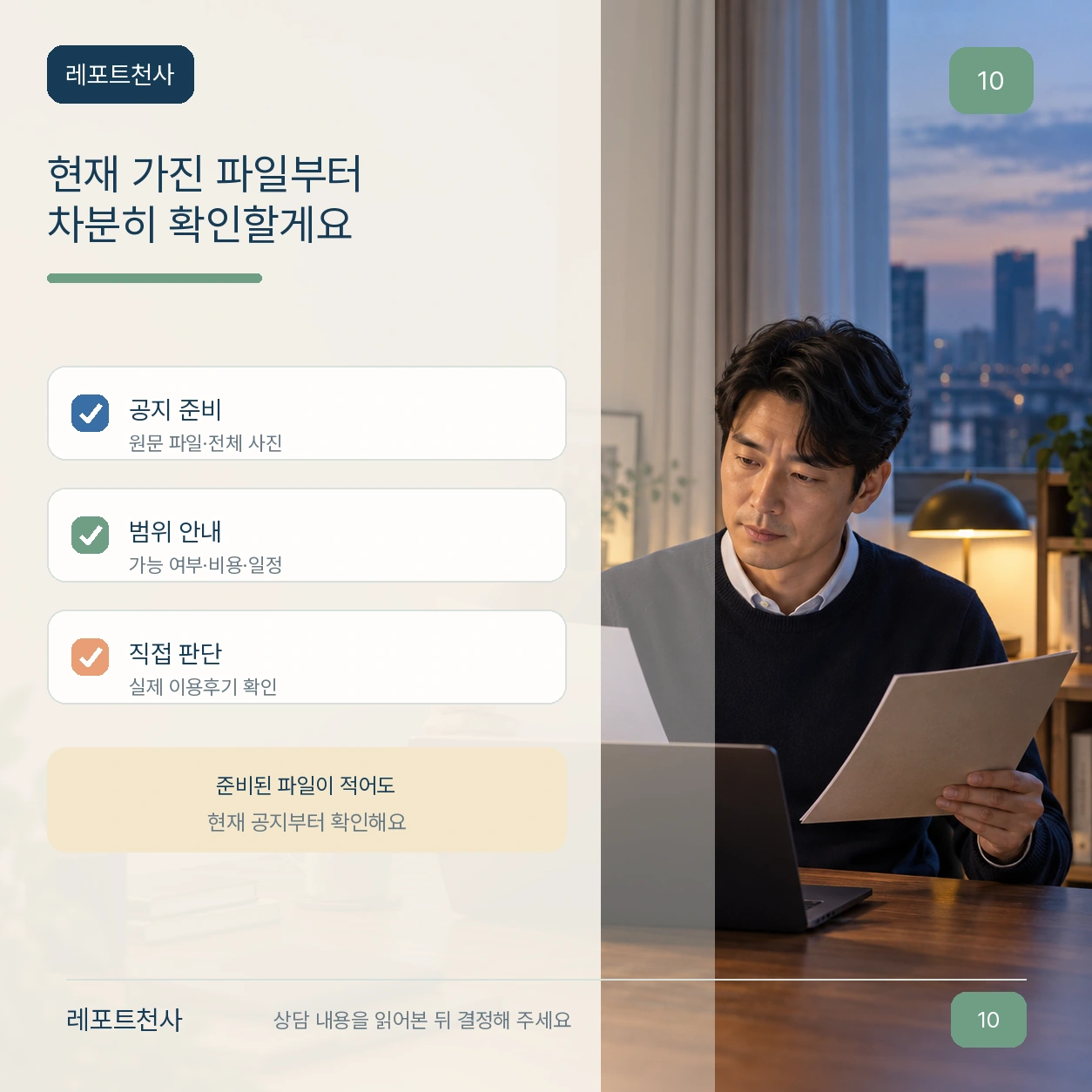 레포트천사 1대1 상담과 이용후기 확인, 전화 010-8667-9749