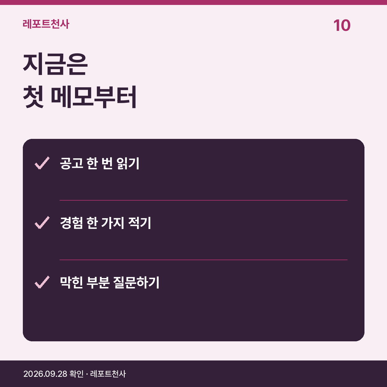 레포트천사 1대1 상담과 이용후기 확인, 전화 010-8667-9749