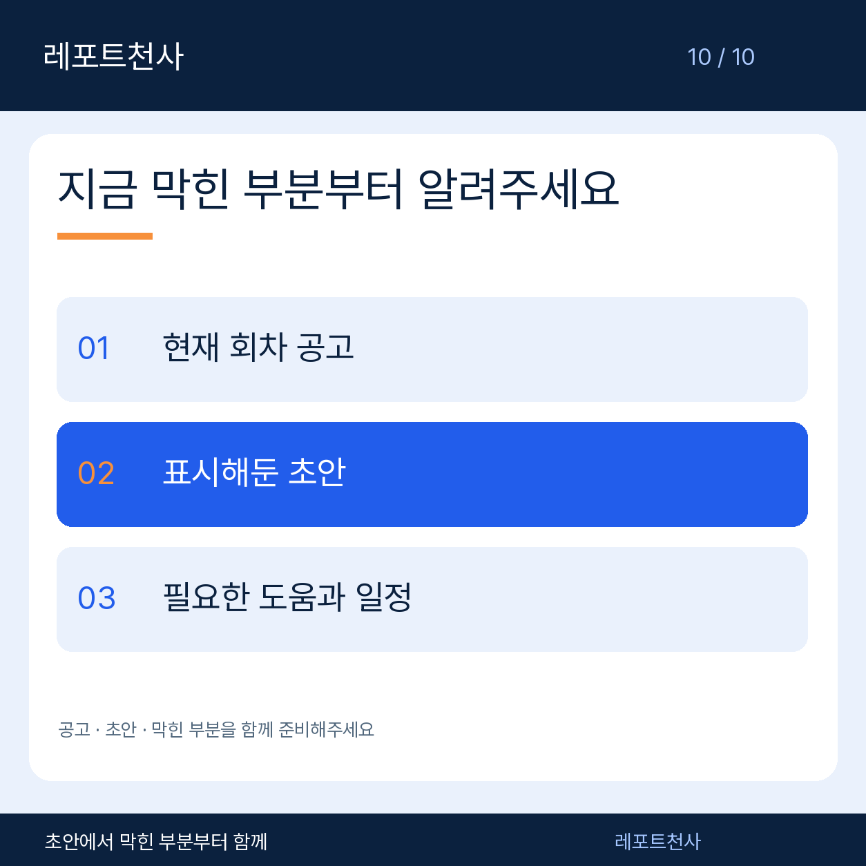 레포트천사 1대1 상담과 이용후기 확인, 전화 010-8667-9749