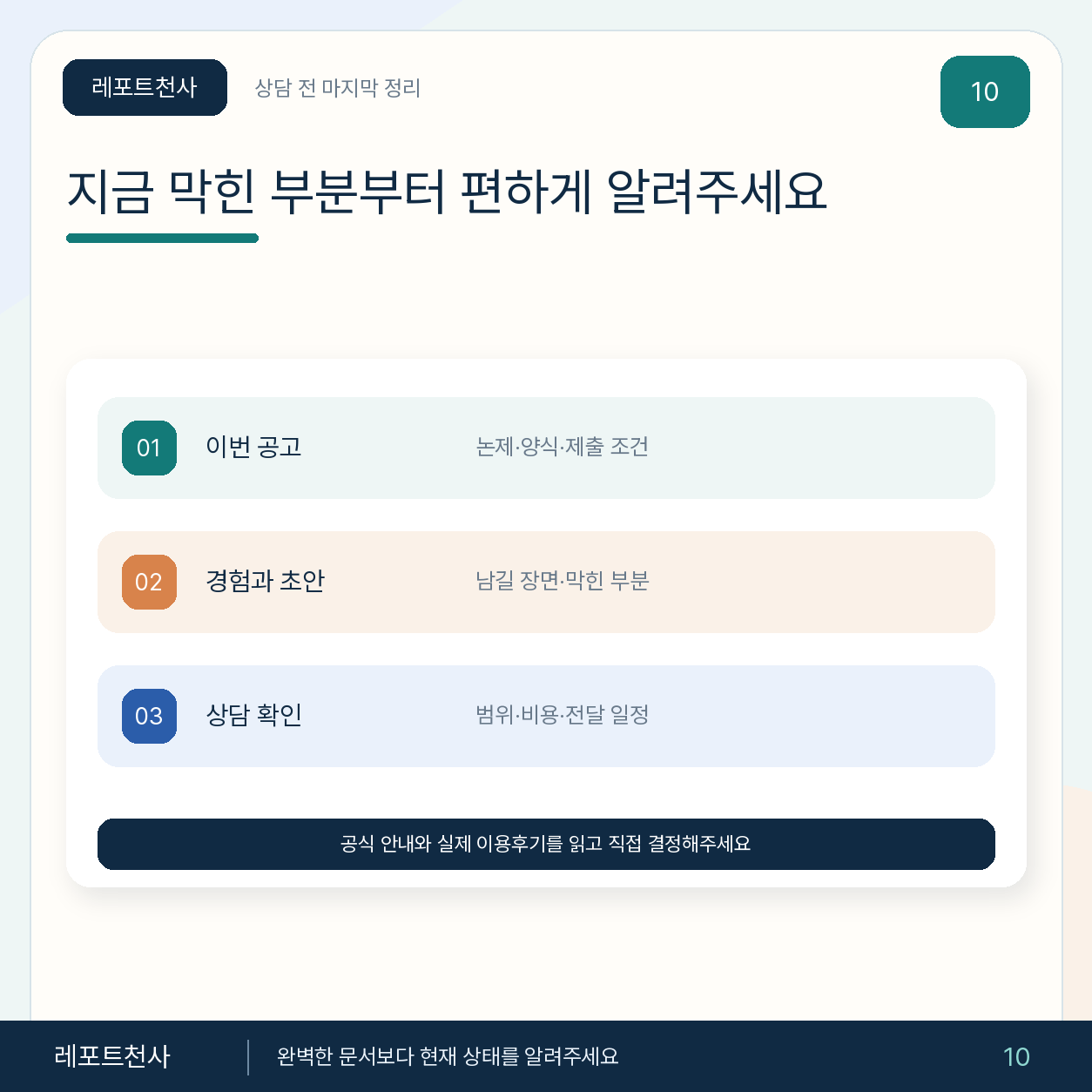 레포트천사 1대1 상담과 이용후기 확인, 전화 010-8667-9749
