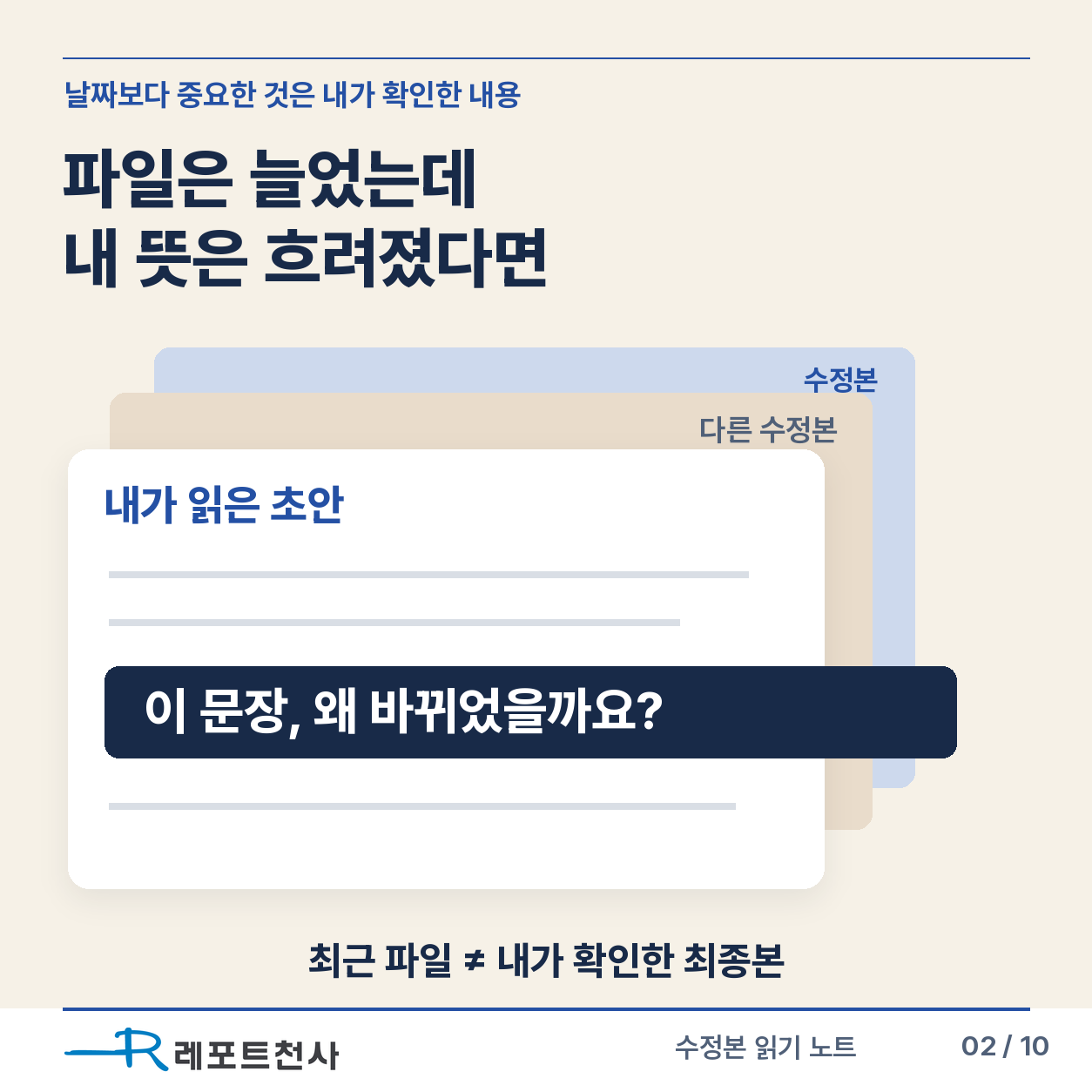 1. 고친 글인데 왜 더 낯설게 느껴질까요 포스터